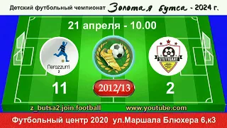 21 апреля  10-00,  ИнтерSG - Штуттгарт,  2012/13 гр.  Демо  версия.