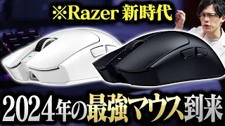 【神マウス】今年最強のゲーミングマウスが決まりました【Razer Viper V3 PRO】