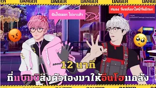 [TH SUB]  12 นาทีที่แบมบิส่งตัวเองมาให้อึนโฮแกงเล่น l PLAVE Fan's Hightlight 18/04