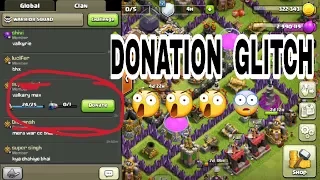 DONATION GLITCH IN CLASH OF CLANS. COC