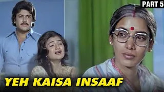 तुम अगर मेरे साथ नहीं आई तो समाज तुम पर उंगली उठाएगा | Yeh Kaisa Insaaf Movie Part (5/6) Hindi Movie
