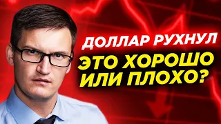 Дефолт отменяется? Доллар рухнул. ФРС поднял ставку. Рынок недвижимости снова поддержат