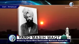 YARO MASIH WAQT// Urdu Nazm