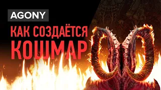 Чем будет пугать Agony?