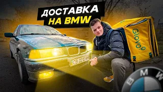 ПРАЦЮЮ КУР’ЄРОМ НА BMW / СКІЛЬКИ ЗАРОБИВ ЗА 4 ГОДИНИ?