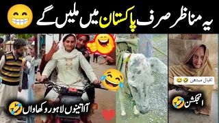 Pakistani People Viral videos || iqbal methi injection hahahah || Fun with israr