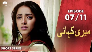 Meri Kahani | Episode 7 | Short Series | Sanam Chaudhry, Humayun, Javed Sheikh | Pakistani Drama