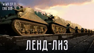 Ленд-лиз | Lend-Lease | Allies Coming to USSR's Aid | History of WWII (Eng sub)