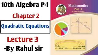 10th Algebra | Quadratic Equations | Chapter 2 | Lecture 3 | Maharashtra Board