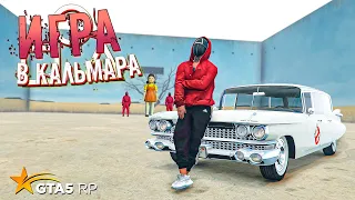 ИГРА В КАЛЬМАРА. ХЭЛЛОУИН И ЗОМБИ-АППОКАЛИПСИС В ГТА 5 РП (GTA 5 RP BURTON)