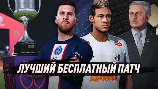 ОБЗОР PES DREAM PATCH V4.0 для PES 2021 / Лучший патч?