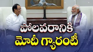 Completion of Polavaram Project | It's My Promise to AP | PM Modi  Interview to Eenadu Editor