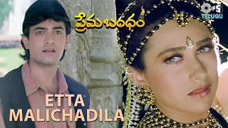 Etta Malichadila | S.P. Balasubrahmaniyam, Swarnalatha | Prema Bandham | Aamir Khan, Karisma Kapoor