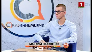 Легкоатлет Максим Недосеков