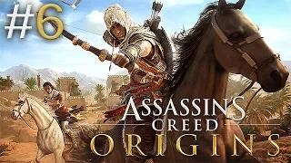 ЗАПИСЬ СТРИМА ► Assassin's Creed Origins #6