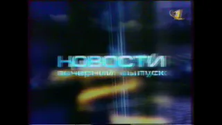 Новости (ОРТ (+2) [Екатеринбург], 30.03.2000 г.) Выпуск в 23:48. Фрагменты