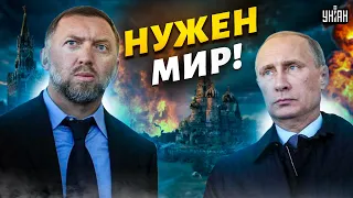 "Срочно нужен мир". Путинский олигарх захотел переговоров с Украиной - Шейтельман объяснил