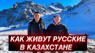 Казахстан | Почему русские сюда едут?  Интервью с уехавшими из России