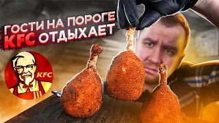 Проверяем рецепт! KFC отдыхает! Гости и правда упадут в обморок?!)