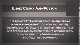 Если правитель кафир и притесняет   Шейх Фаузан