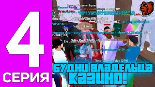 🤯ПУТЬ МАЖОРА #4 - БУДНИ ВЛАДЕЛЬЦА КАЗИНО на БЛЕК РАША // BLACK RUSSIA