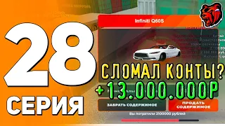 ✅СПИДРАН НА НОВОМ СЕРВЕРЕ#28 КАК?! Я СЛОМАЛ КОНТЫ?!🤯 на БЛЕК РАША|BLACK RUSSIA