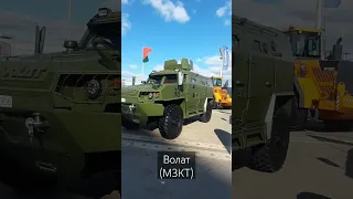 Волат, выставка у "Минск Арена" 15.09.2023 #авто