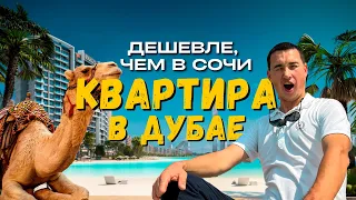 КАК КУПИТЬ квартиру в Дубае ? AZIZI RIVIERA | Недвижимость в Дубае