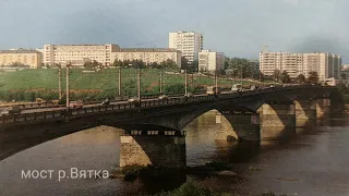 Киров 1989 год