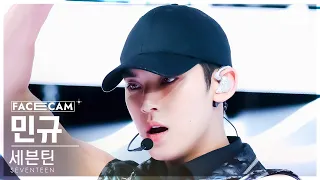 [페이스캠4K] 세븐틴 민규 'MAESTRO' (SEVENTEEN MINGYU FaceCam) @SBS Inkigayo 240512