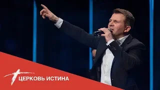 Хвала и поклонение (live 02092020) | Церковь Истина