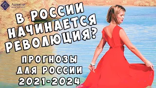 Будут ли протесты в России после задержания Навального? Революция в России началась?