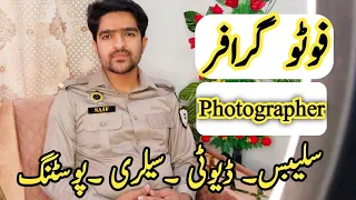 Photographer in Motorway police jobs information// Photographer complete information#Motorwaypolice