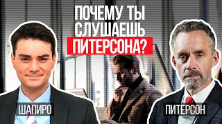 Джордан Питерсон | Почему ты слушаешь Питерсона? | Атаки СМИ | Кому мешает саморазвитие?