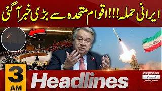 Big News | News Headlines 3 AM | 16 April 2024 | Express News