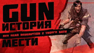 GUN - золотая классика ┃ Во что поиграть на слабом ПК?