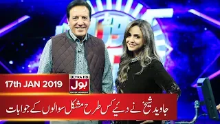Javed Sheikh in Nadia Khan Show | Croron Mein Khel Episode 13 | 17 January 2019 | BOL Entertainment