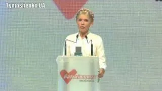 Тимошенко. Україна третього тисячоліття ч.1