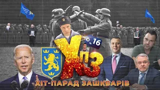 Кива сере на науку, ОПЗЖ зігує, Міхалков чіпувався - ХІТ-ПАРАД ЗАШКВАРІВ №16