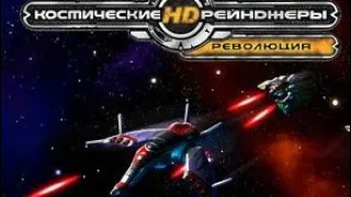 Отличный Новый Доминаторский движок! ► Космические Рейнджеры 2 HD Революция #7