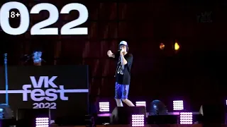 OG Buda - Вина ( VK FEST 2022 , LIVE )