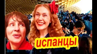 КАК ОДЕВАЮТСЯ в Испании. СТРАННЫЕ ТРЕНДЫ. Испанцы наряжаются