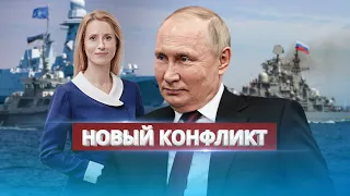 Война в Балтийском море / Страны обратились к НАТО