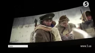 "Крути 1918": презентація трейлеру фільму