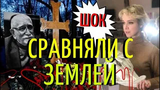 Сравняли с землей.  Свежее фото пристанища Джигарханяна мгновенно облетело Сеть.