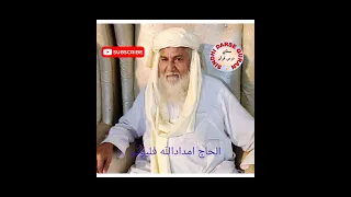 sindhi darse quran in Haji imdadullah phulapotp #viral #islam #islamicvideo #islami #isl