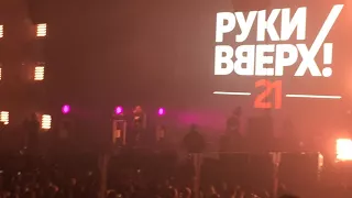 Руки Вверх в Новосибирске. 06.04.2018.