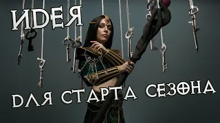 Гайд по Ключнице для Diablo II