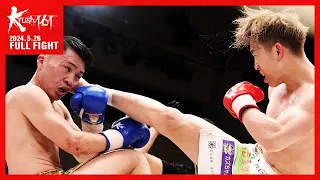 西元也史 vs 目黒翔大/Krushスーパー・フェザー級/ Krush.161