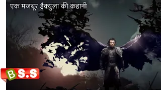 Dracula Untold Movie Explained In Hindi & Urdu